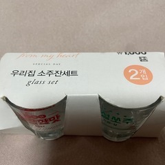 韓国 ショットグラスの画像