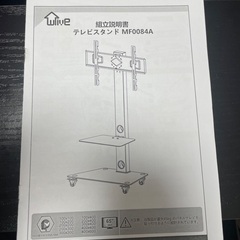 55インチ4k対応液晶テレビとスタンドセットの画像