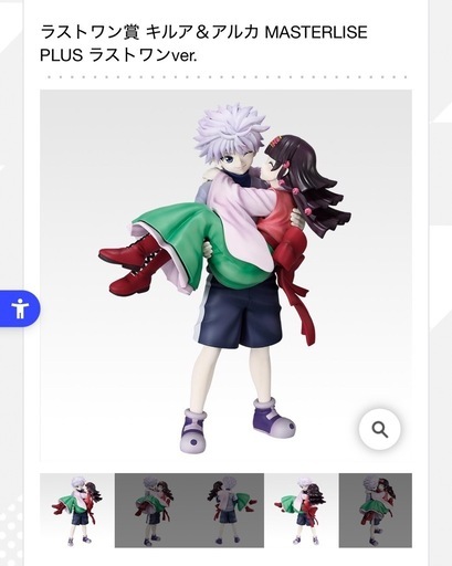 HUNTER×HUNTER 一番くじ　ラストワン賞