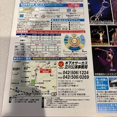 木下大サーカス！！本日！2枚の画像