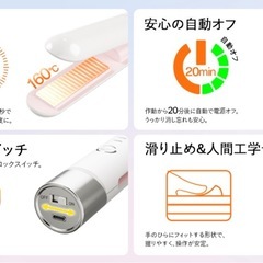【新品】ヘアアイロン コードレス 2way カール　ストレート　充電式　の画像