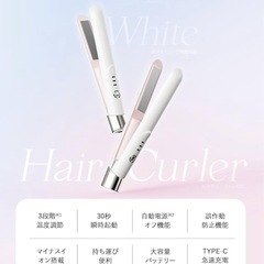 【新品】ヘアアイロン コードレス 2way カール　ストレート　充電式　の画像