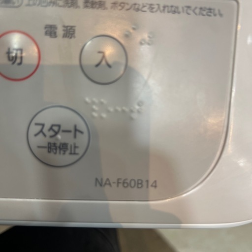 配送可【パナソニック】6K洗濯機★2020年製　分解クリーニング済み/6ヶ月保証付き【管理番号12211】