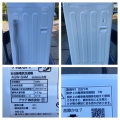 【23区近隣配送設置無料 】  A127 超美品 AQUA 2021年製 全自動洗濯機 4.5kg  の画像