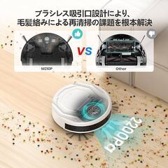 【新品未開封】Lefantロボット掃除機M210強力吸引掃除ロボット静音リモコン遠隔操作ホワイトの画像