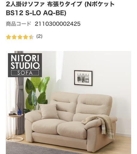 Myy (ミィ) 2人掛け ローソファ　【中古】引き取りの場合【6,000円】 値下】Myy（ミイ）2人掛け ソファー