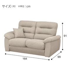 ニトリ　2人掛けソファの画像