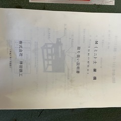 陶芸　土練機　林田鉄工の画像