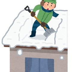 雪下ろし　雪かき