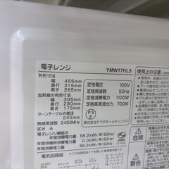 【トレファク イオンモール常滑店】電子レンジ　YAMADA　YMW17HL　2023年製をご紹介！の画像