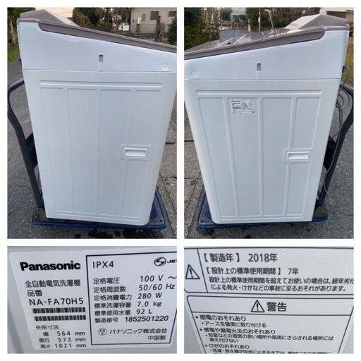 【受付終了】【23区近隣配送設置無料 】  P836 Panasonic 高性能 全自動洗濯機 7.0kg ピンク  