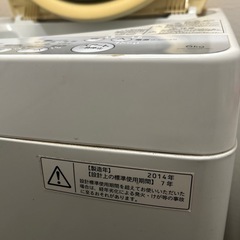洗濯機譲ります（無料）の画像