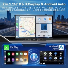 ディスプレイオーディオ9インチ CarPlay/Android Auto対応の画像