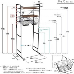 ランドリーラック　LSH-500W  ekans 新品未使用の画像