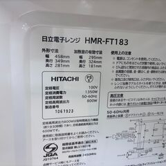 【トレファク イオンモール常滑店】電子レンジ　HITACHI　HMR-FT183　2021年製をご紹介！の画像