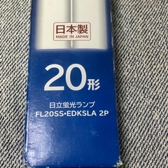 日立製の直管形蛍光ランプ「きらりUV プレミアムシルバー きらりD FL20SS-EDKSLA 2Pの画像