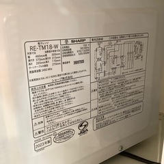 【トレファク神戸南店】SHARPの電子レンジ ‼︎【取りに来られる方限定】の画像