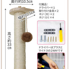 【使用済み】猫用爪とぎ(麻ひも)の画像