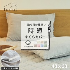 2回使用ボックスシーツと枕カバー綿100% シングルの画像