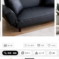 ソファ2人用の画像