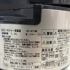 HITACHI IH
炊飯器 5.5合炊き 家電の画像