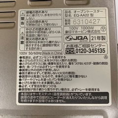 ★2021年製★ZOJIRUSHI 象印 EQ-AA22 オーブントースター  清掃済み ※商品の状態等は現物にてご確認ください。の画像