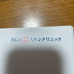 育毛剤　期限切れてますの画像