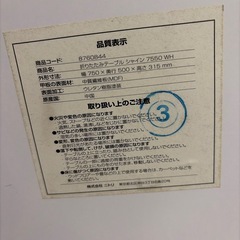 ニトリ　ありたたみテーブル　　　ローテーブルの画像