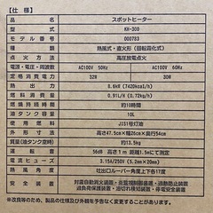 未開封 未使用 ナカトミ スポットヒーター KH-30D キャスター付き タンク10L ジェットヒーター 【店頭引取限定】の画像