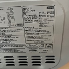 電子レンジの画像