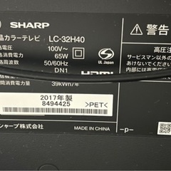 ［受渡予定決定］SHARP 32型テレビ 2017年製テレビ台セ ットの画像