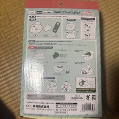 ベビーバスチェアの画像