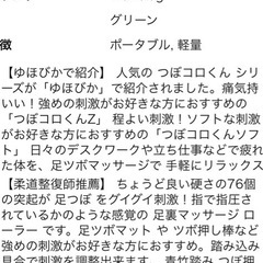 マッサージローラーの画像