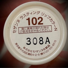 セザンヌ　リップの画像