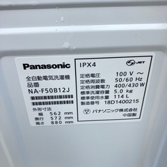 Panasonic 洗濯機 NA-F50B12J 2018年製の画像
