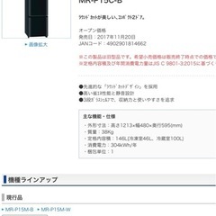 【売却済み
】 三菱ノンフロン冷凍冷蔵庫 の画像