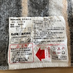 森田電工 MORITA DENKO 電気毛布（敷きタイプ） MB-537CBの画像