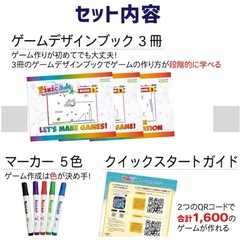 新品 ピクシケードゲームメーカー 1600 知育玩具の画像