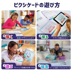 新品 ピクシケードゲームメーカー 1600 知育玩具の画像