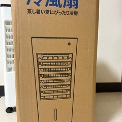 冷風機冷風扇の画像
