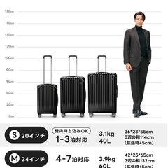 【決まりました】New Tripスーツケース拡張機能Mサイズの画像