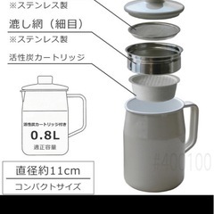 新品未使用！富士ホーロー　油こし　オイルポットの画像