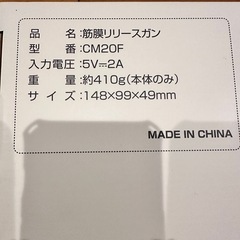 マッサージガン 筋膜リリース 
マッサージ機の画像