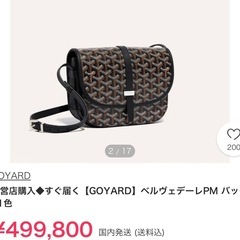 GOYARDの画像