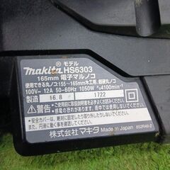 マキタ HS6303 電子マルノコ【野田愛宕店】【店頭取引限定】【中古】管理番号：ITB2OSBAMPNGの画像