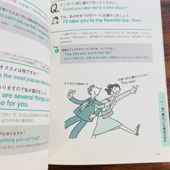 英語一問一答の画像