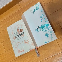 語りかけ育児 育児本 定価2530円の画像