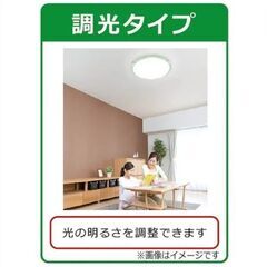 ★【引き取り限定～★アイリスオーヤマ LEDシーリングライト 調光タイプ【CL6DIBKMS1】リモコン付★の画像