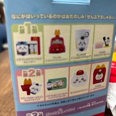 マック【ちいかわ】おもちゃの画像