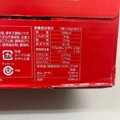 農心 辛ラーメン 20袋　賞味期限2026/5/17 Z118-568363の画像